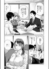 びっちな淑女は好きですか？試し読み3ページ