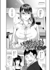 びっちな淑女は好きですか？試し読み4ページ
