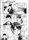 びっちな淑女は好きですか？試し読み5ページ