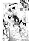 びっちな淑女は好きですか？試し読み6ページ