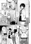 TSしたら友達にヤられたし彼女もNTRれた話【電子単行本】試し読み3ページ