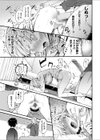 TSしたら友達にヤられたし彼女もNTRれた話【電子単行本】試し読み13ページ