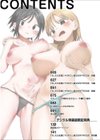 TSしたら友達にヤられたし彼女もNTRれた話【電子単行本】 【デジタル特装版】試し読み2ページ