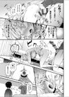TSしたら友達にヤられたし彼女もNTRれた話【電子単行本】 【デジタル特装版】試し読み13ページ