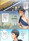 町内会のスケベなお姉さんたちが温泉旅行で俺のチ●ポに群がる話《電子単行本》試し読み3ページ