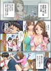 町内会のスケベなお姉さんたちが温泉旅行で俺のチ●ポに群がる話《電子単行本》試し読み6ページ