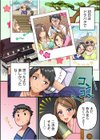 町内会のスケベなお姉さんたちが温泉旅行で俺のチ●ポに群がる話《電子単行本》試し読み7ページ