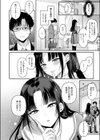 Secret Eye試し読み6ページ