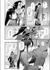 Secret Eye試し読み8ページ
