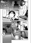 イき先はどちらまで？試し読み1ページ