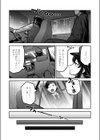 イき先はどちらまで？試し読み3ページ