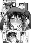 イき先はどちらまで？試し読み4ページ