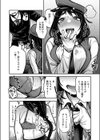 イき先はどちらまで？試し読み8ページ