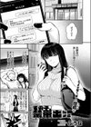 その子、禁帯出につき試し読み1ページ