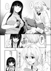 その子、禁帯出につき試し読み2ページ