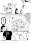 その子、禁帯出につき試し読み3ページ