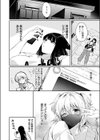 その子、禁帯出につき試し読み4ページ
