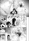 その子、禁帯出につき試し読み5ページ