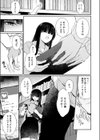 その子、禁帯出につき試し読み7ページ