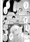 その子、禁帯出につき試し読み8ページ