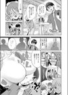 でっっっかいギャルの恩返し試し読み1ページ