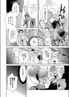 でっっっかいギャルの恩返し試し読み2ページ