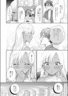 でっっっかいギャルの恩返し試し読み6ページ