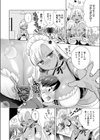 でっっっかいギャルの恩返し試し読み8ページ