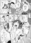 へべれけアバンチュール試し読み1ページ