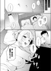 へべれけアバンチュール試し読み4ページ