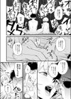へべれけアバンチュール試し読み6ページ