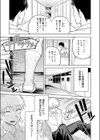 ユー・アー・マイン試し読み3ページ