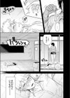 ユー・アー・マイン試し読み7ページ