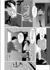 官能道交試し読み2ページ