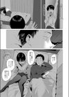 官能道交試し読み3ページ