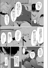 官能道交試し読み5ページ