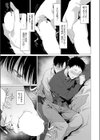 官能道交試し読み9ページ