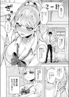 好きになってよ！黒原クン試し読み2ページ