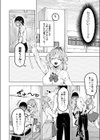 好きになってよ！黒原クン試し読み4ページ