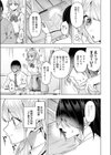 好きになってよ！黒原クン試し読み5ページ