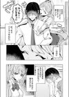 好きになってよ！黒原クン試し読み6ページ