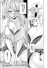 好きになってよ！黒原クン試し読み7ページ