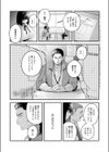 私だけの、先生。試し読み1ページ