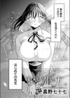 私だけの、先生。試し読み2ページ
