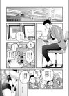 私だけの、先生。試し読み3ページ