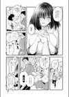 私だけの、先生。試し読み5ページ