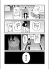 私だけの、先生。試し読み6ページ