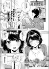 呑みの恥はあふれて試し読み1ページ
