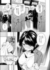 呑みの恥はあふれて試し読み3ページ
