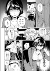 呑みの恥はあふれて試し読み4ページ